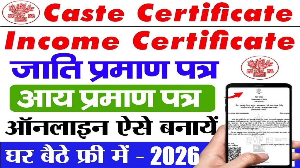 Bihar Income, Cast, Residential Certificate Online Apply & Verification 2026