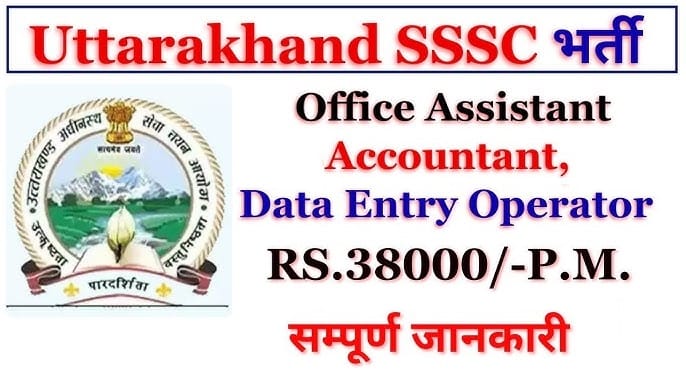 UKSSSC Assistant Accountant and Other Post Recruitment 2025