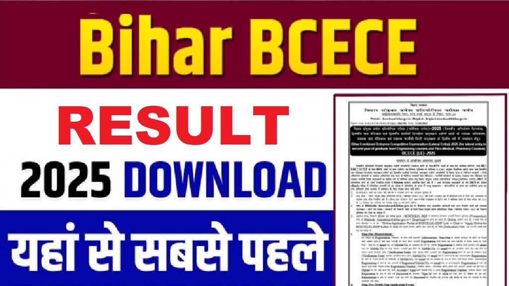 BCECE Entrance Exam Result 2025