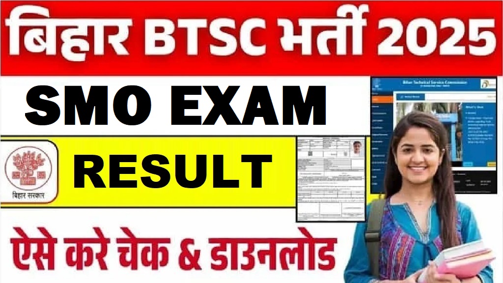 Bihar BTSC SMO Result 2025