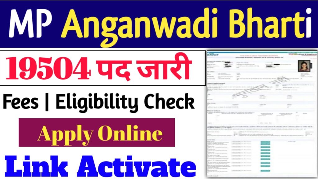 MP Anganwadi Recruitment 2025