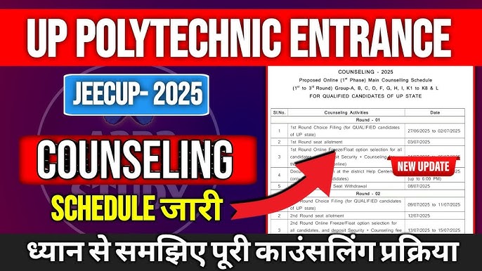 UP Polytechnic JEECUP Online Counseling 2025