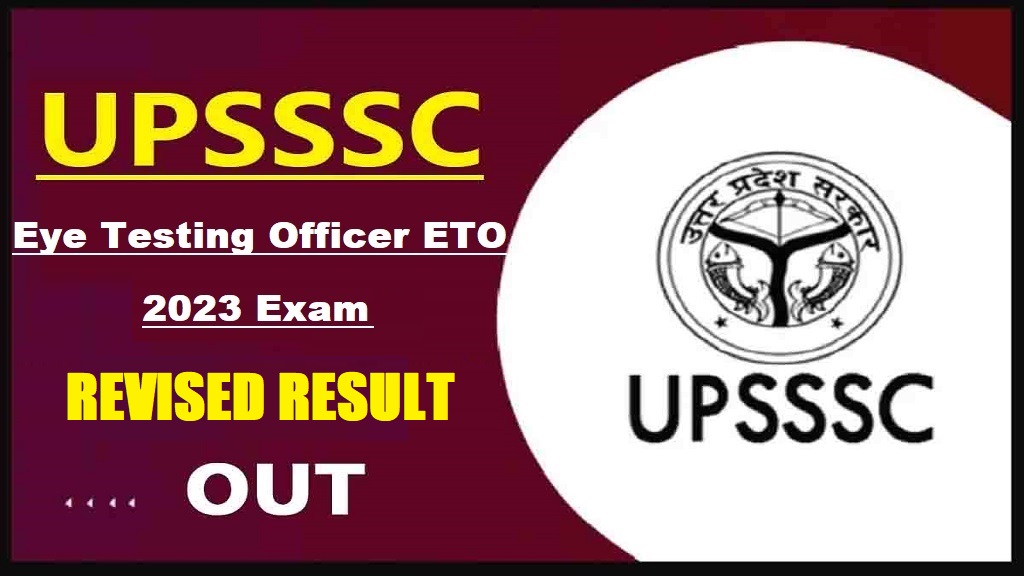 UPSSSC Eye Testing Officer ETO 2023 Revised Result
