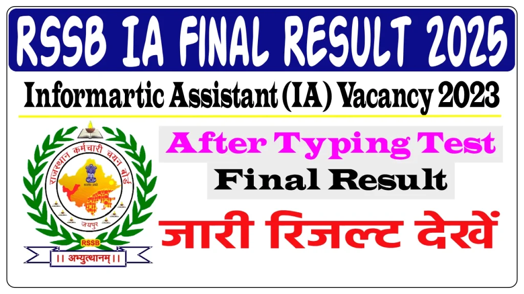 RSMSSB Informatic Assistant 2023 Final Result