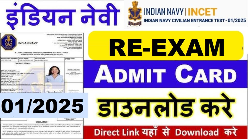 Indian Navy Civilian INCET 01/2025 Re-Exam Admit Card 2026