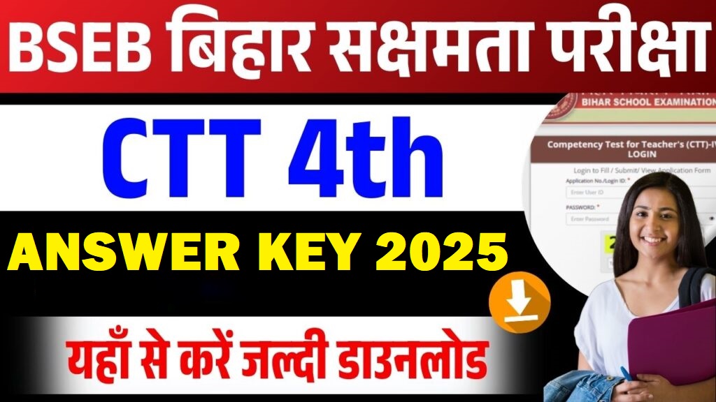 BSEB Sakshamta Pariksha CTT 4th Phase Answer Key 2025