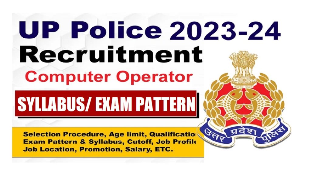 UP Police Computer Operator Syllabus  Exam Pattern 2025 