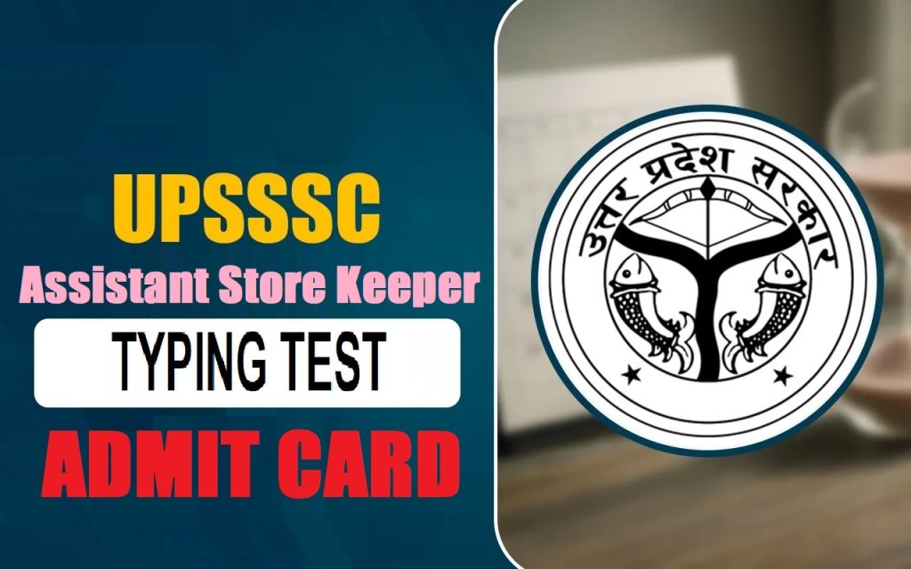 UPSSSC Assistant Store Keeper Typing Test Admit Card 2025