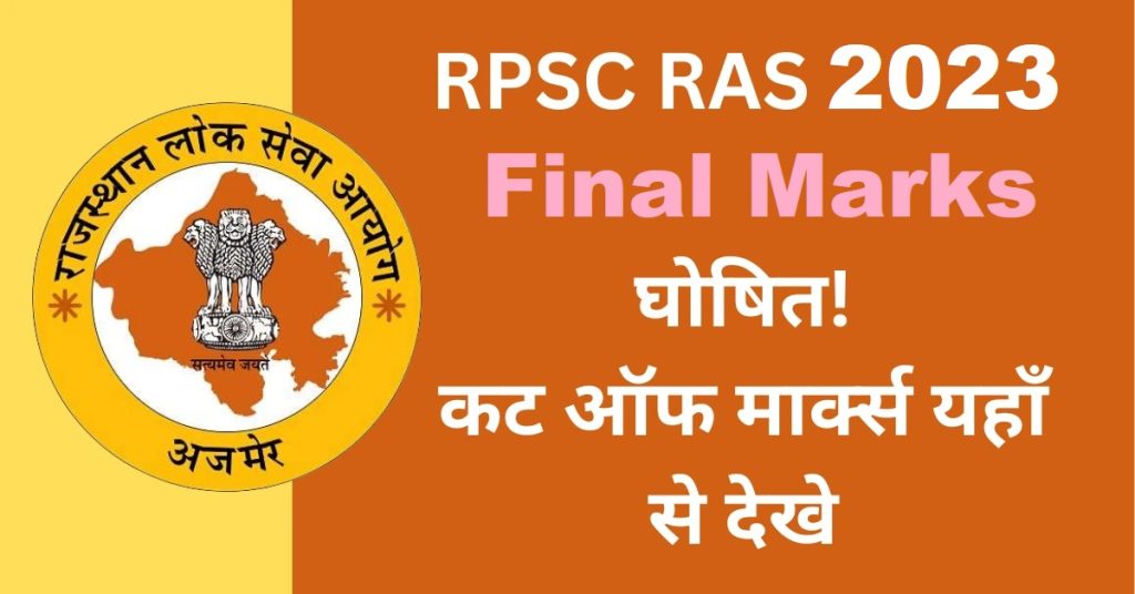 RPSC RAS/ RTS 2023 Final Marks