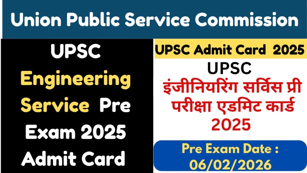 UPSC Engineering Services Pre Exam Date 2025