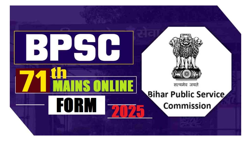 BPSC 71th Mains Online Form 2025