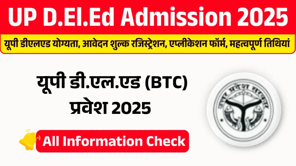 UP DELEd 2025 Online Form