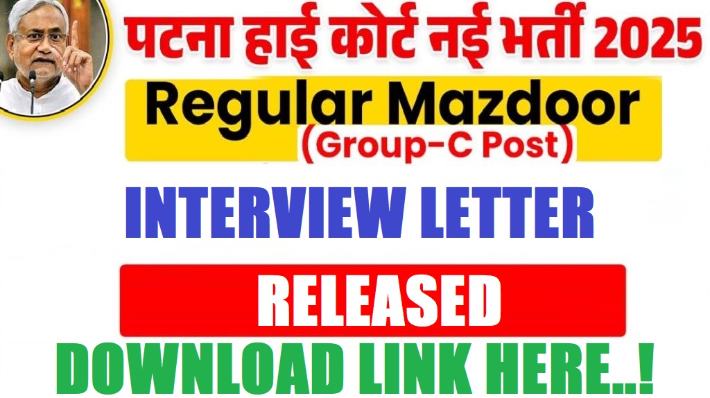 Patna High Court Mazdoor Interview Letter 2026