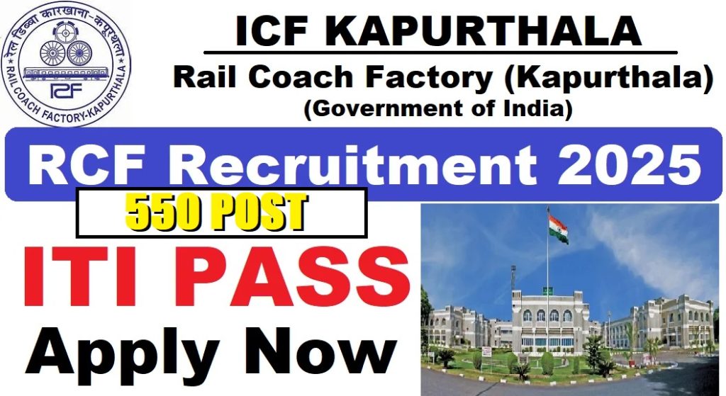 RCF Kapurthala Apprentice Recruitment 2025