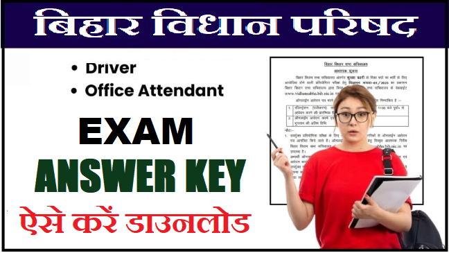 Bihar Vidhan Parishad Driver, Office Attendant Answer Key 2026