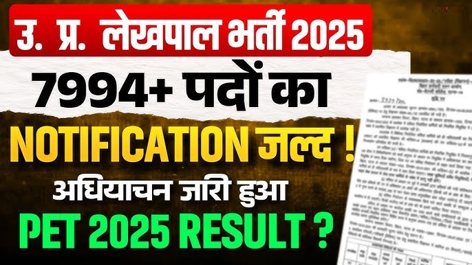UPSSSC Lekhpal Recruitment 2025