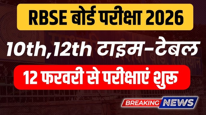 RBSE Class 10th/ 12th Time-Table 2026