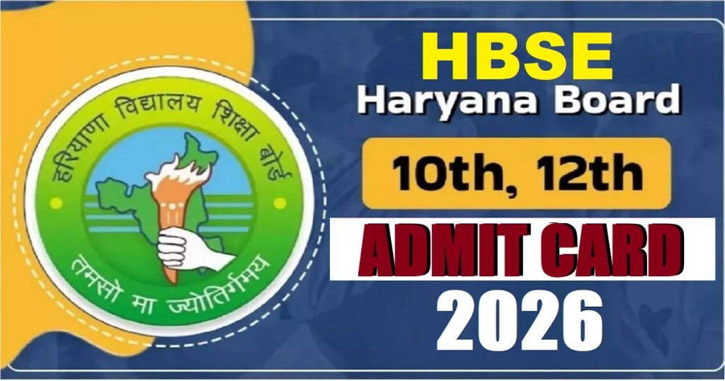 Haryana HBSE Board 10th / 12th Admit Card 2026