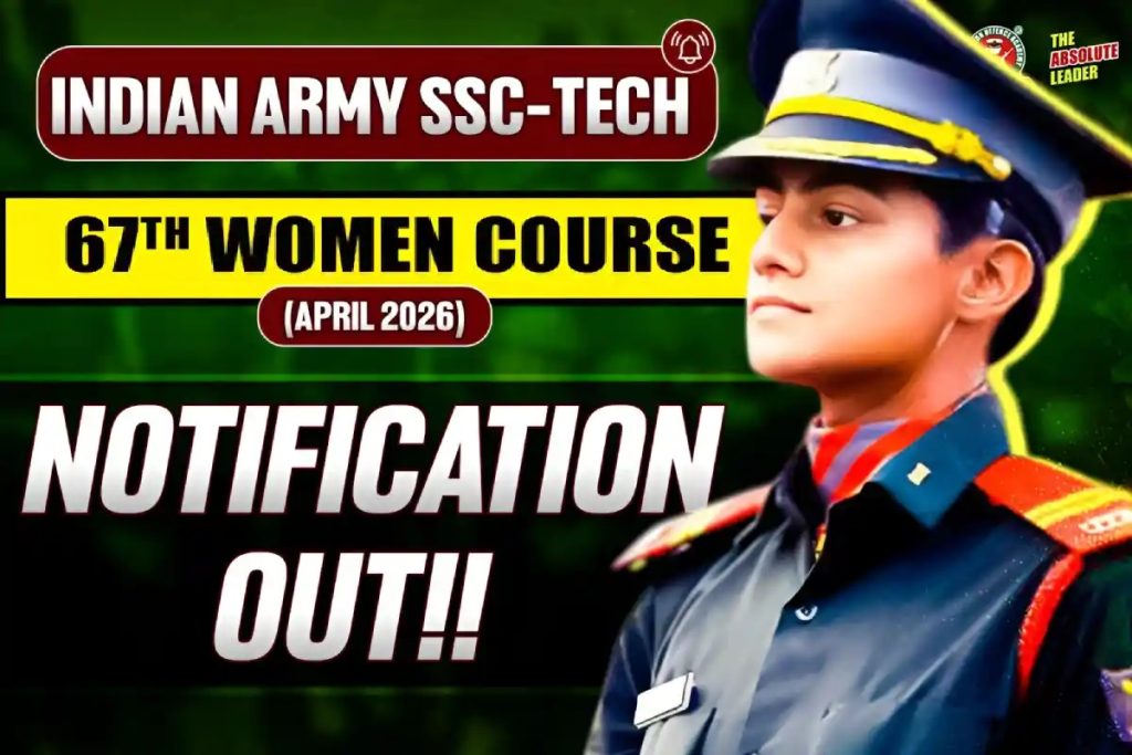 Indian Army SSC Technical 67th Women Recruitment 2026