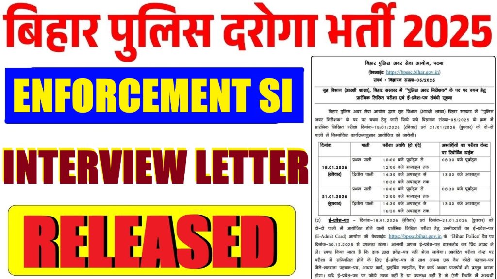 BPSSC Bihar Police Enforcement SI Interview Letter 2026