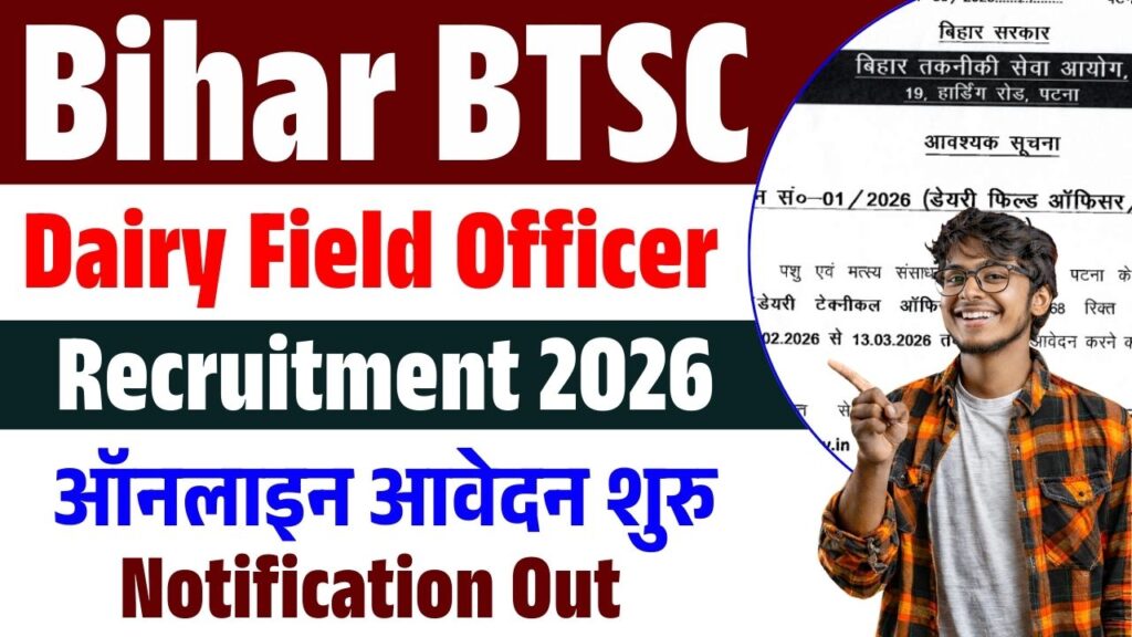 Bihar BTSC Diary Officer Recruitment 2026