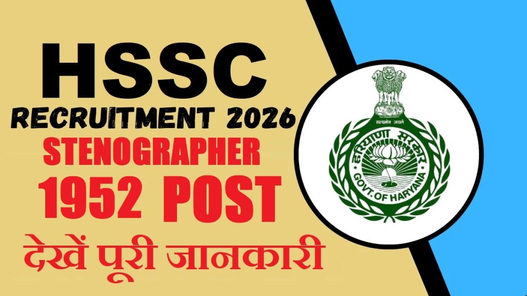 HSSC Stenographer Recruitment 2026