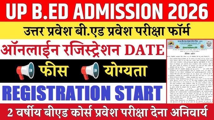 UPBED Online Form 2026