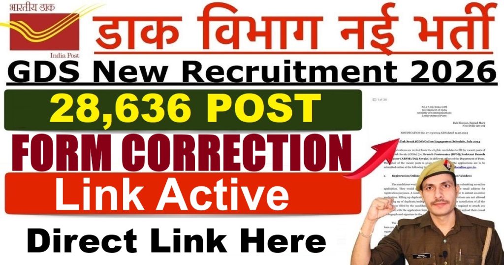 India Post GDS Correction / Edit Form 2026