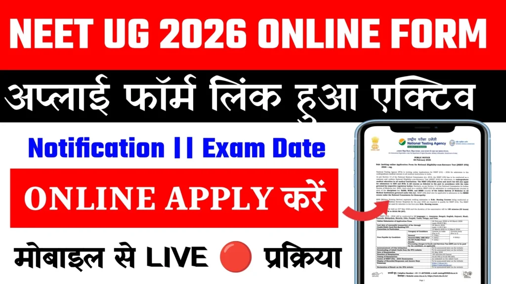 NTA NEET UG Online Form 2026